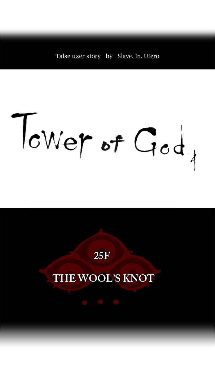 Tower of God Manga Chapter 104 page 5 - [Season 2] Ep. 24