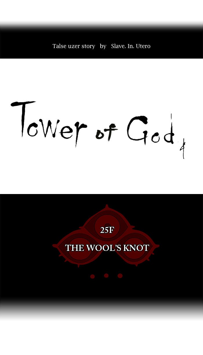 Tower of God Manga Chapter 105 page 18 - [Season 2] Ep. 25