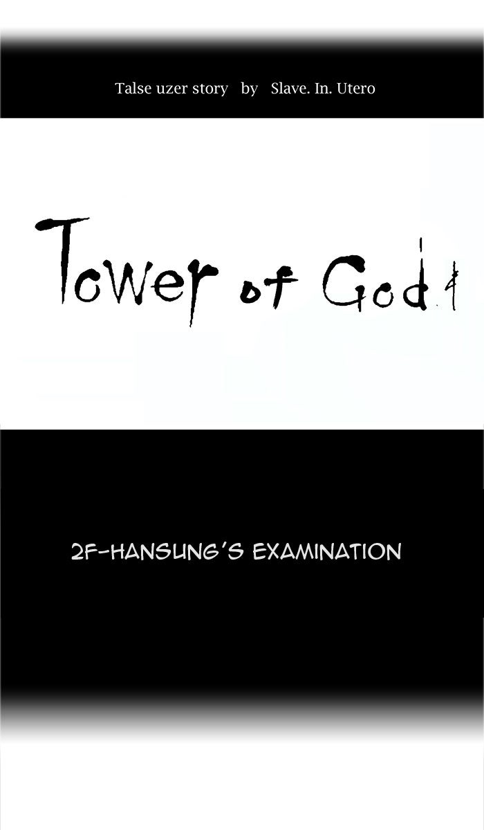 Tower of God Manga Chapter 12 page 30 - [Season 1] Ep. 11