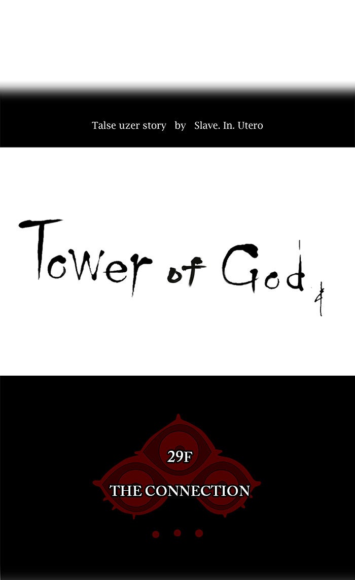 Tower of God Manga Chapter 121 page 12 - [Season 2] Ep. 41