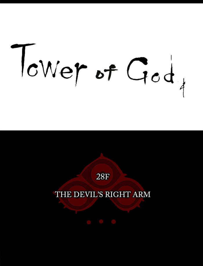 Tower of God Manga Chapter 122 page 14 - [Season 2] Ep. 42