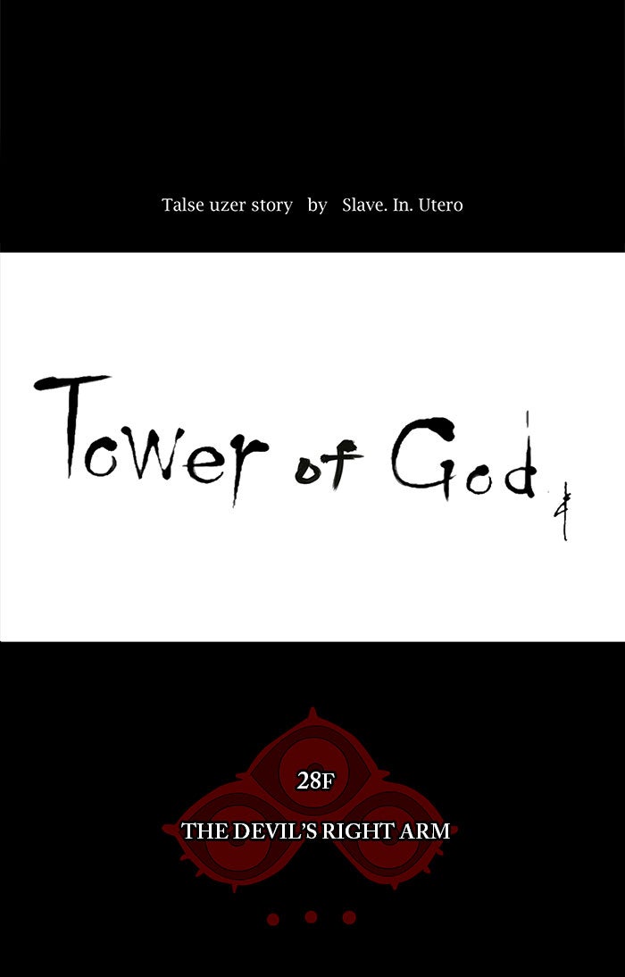 Tower of God Manga Chapter 124 page 6 - [Season 2] Ep. 44