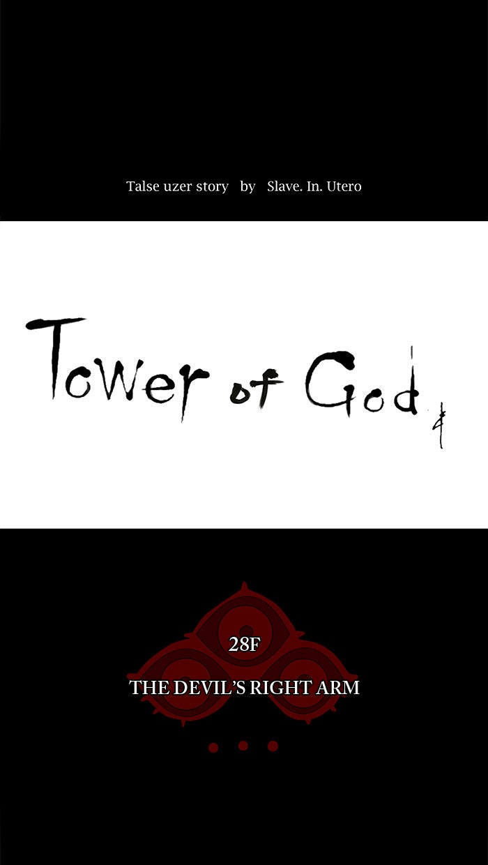 Tower of God Manga Chapter 129 page 4 - [Season 2] Ep. 49