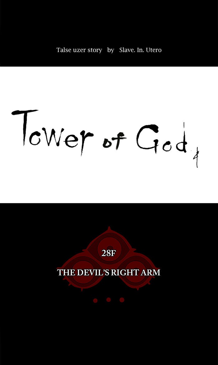 Tower of God Manga Chapter 131 page 15 - [Season 2] Ep. 51