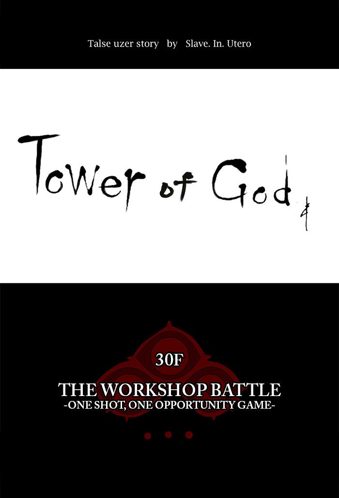 Tower of God Manga Chapter 138 page 24 - [Season 2] Ep. 58