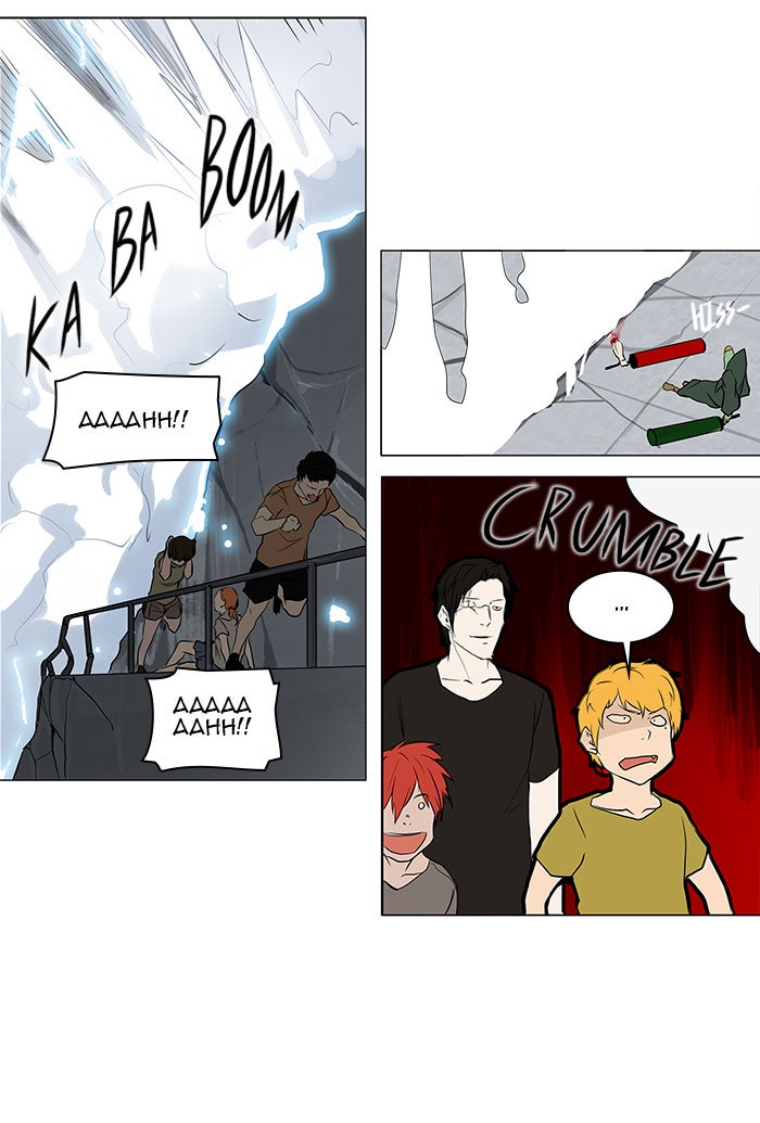 Tower of God Manga Chapter 155 page 9 - [Season 2] Ep. 75