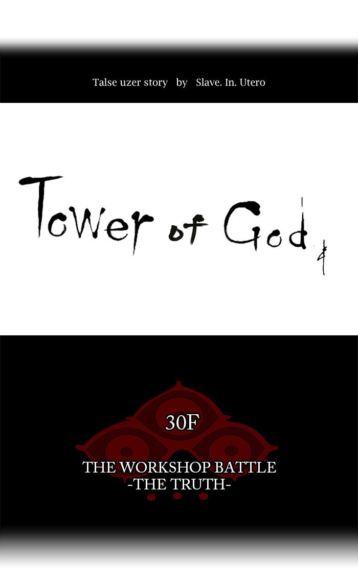 Tower of God Manga Chapter 158 page 6 - [Season 2] Ep. 78