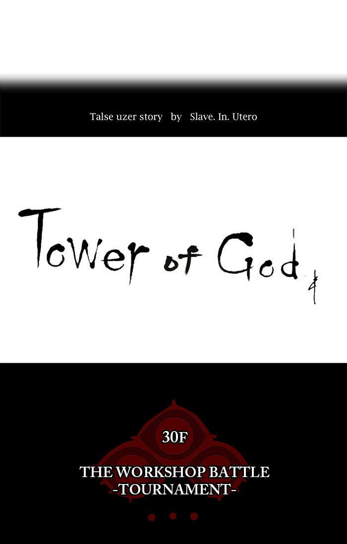 Tower of God Manga Chapter 161 page 13 - [Season 2] Ep. 81