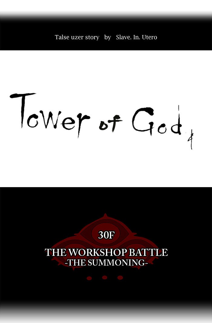 Tower of God Manga Chapter 173 page 12 - [Season 2] Ep. 93