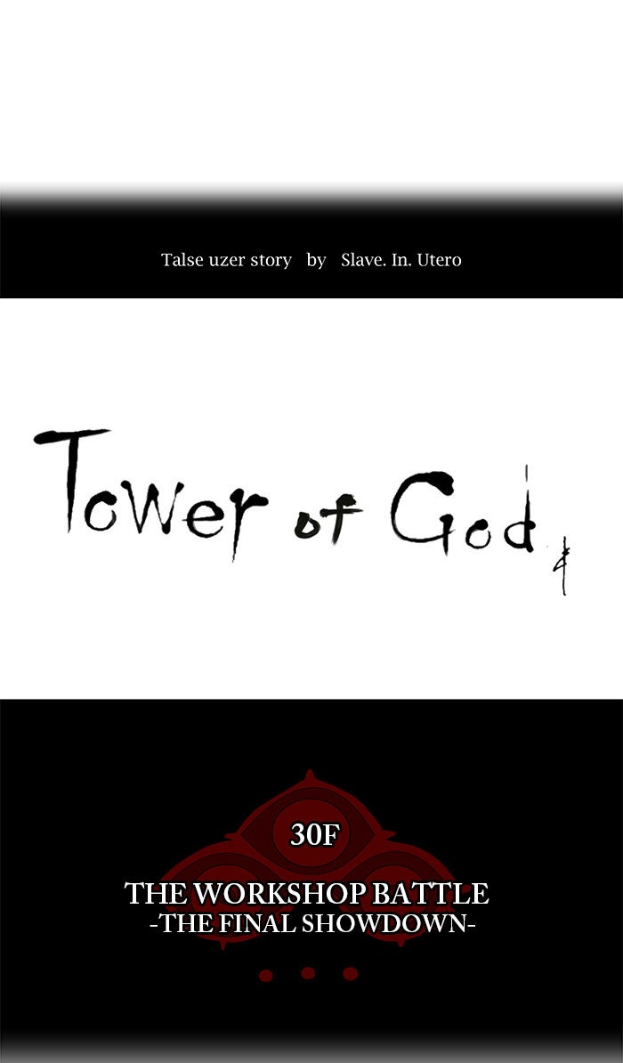 Tower of God Manga Chapter 183 page 12 - [Season 2] Ep. 103