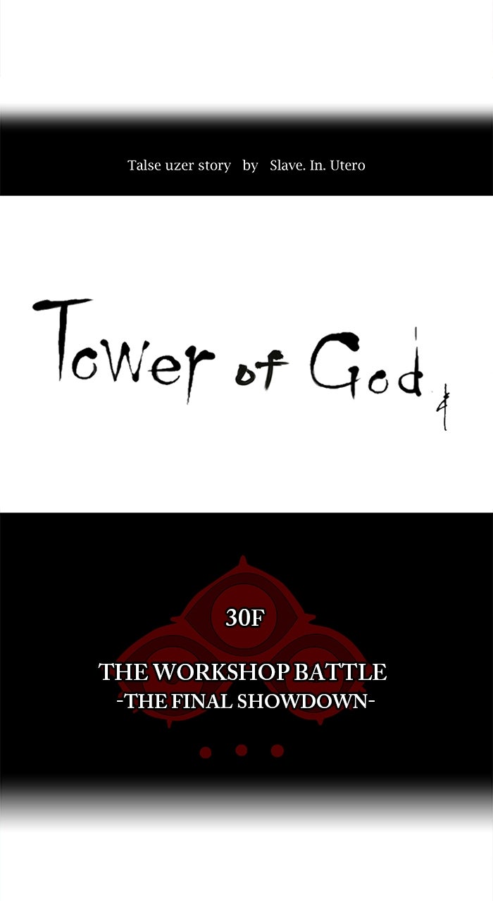 Tower of God Manga Chapter 186 page 5 - [Season 2] Ep. 106