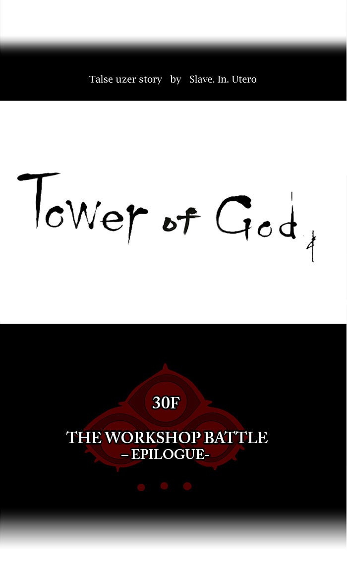 Tower of God Manga Chapter 189 page 12 - [Season 2] Ep. 109