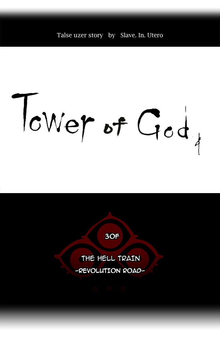 Tower of God Manga Chapter 194 page 3 - [Season 2] Ep. 114