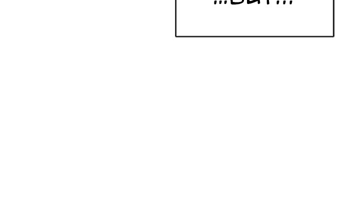 Tower of God Manga Chapter 20 page 45 - [Season 1] Ep. 19