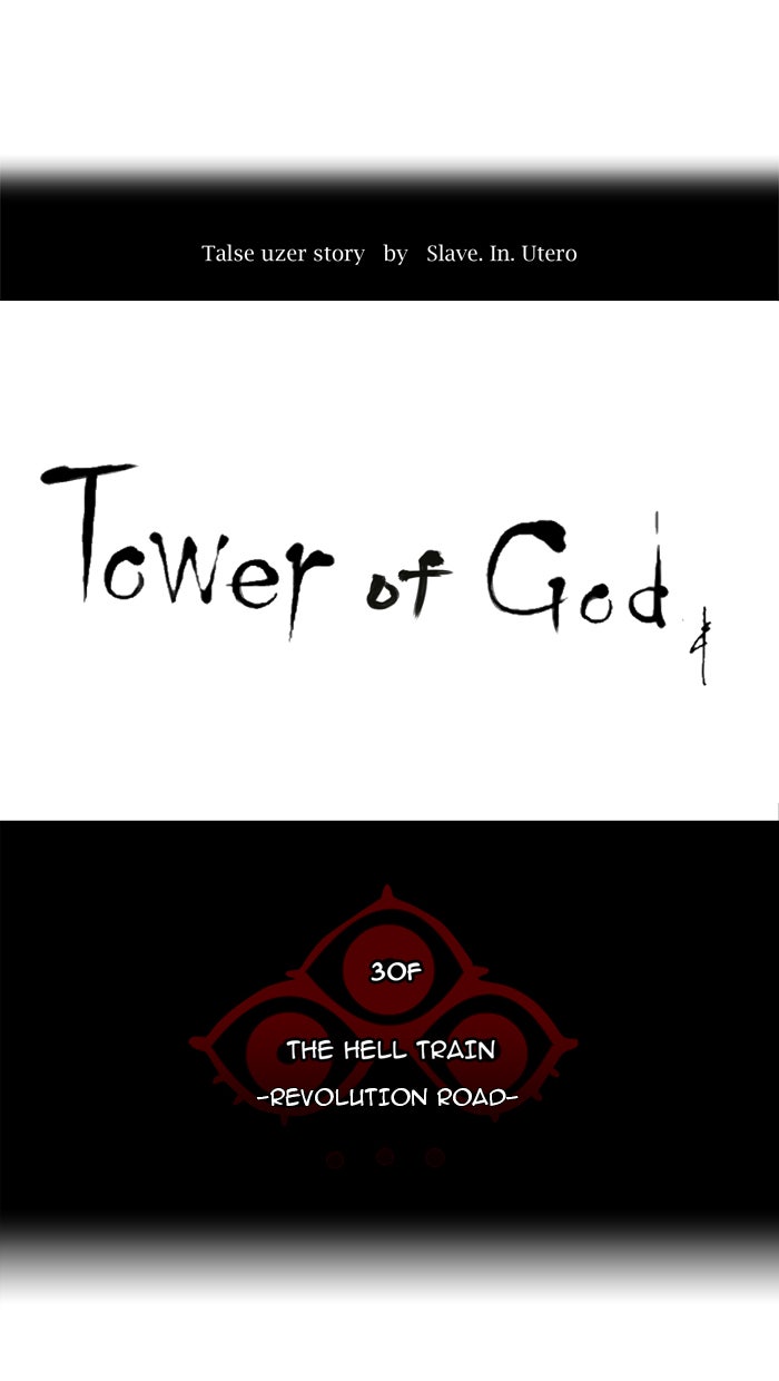 Tower of God Manga Chapter 214 page 13 - [Season 2] Ep. 134