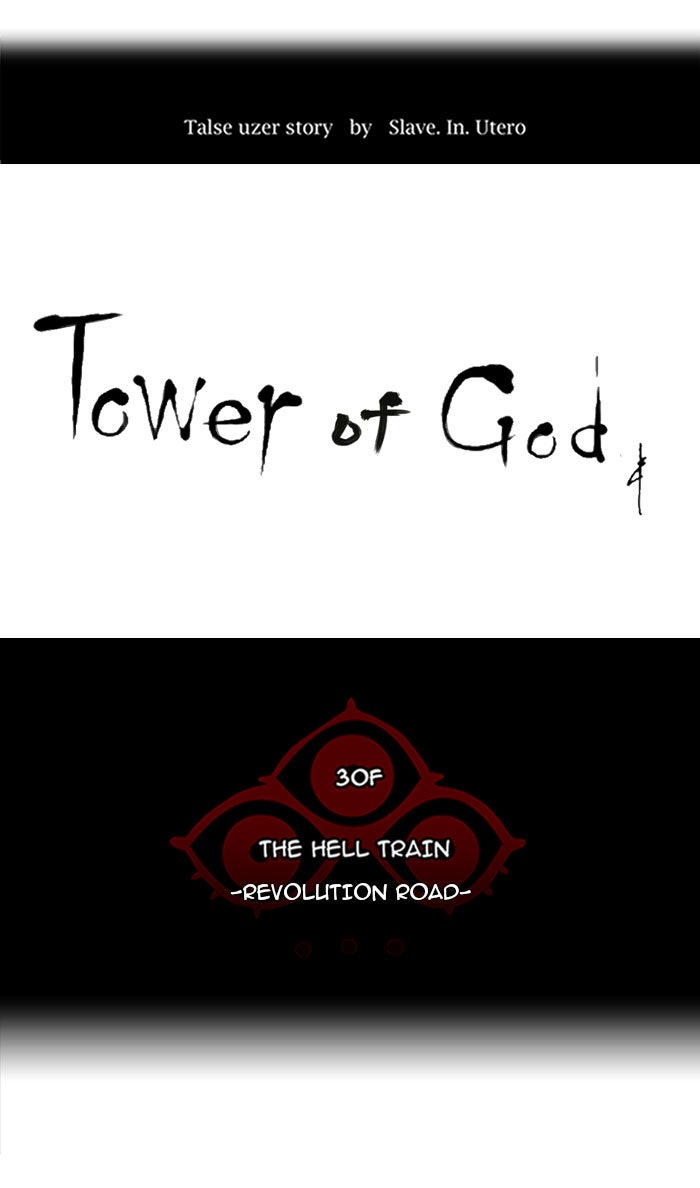 Tower of God Manga Chapter 224 page 6 - [Season 2] Ep. 144