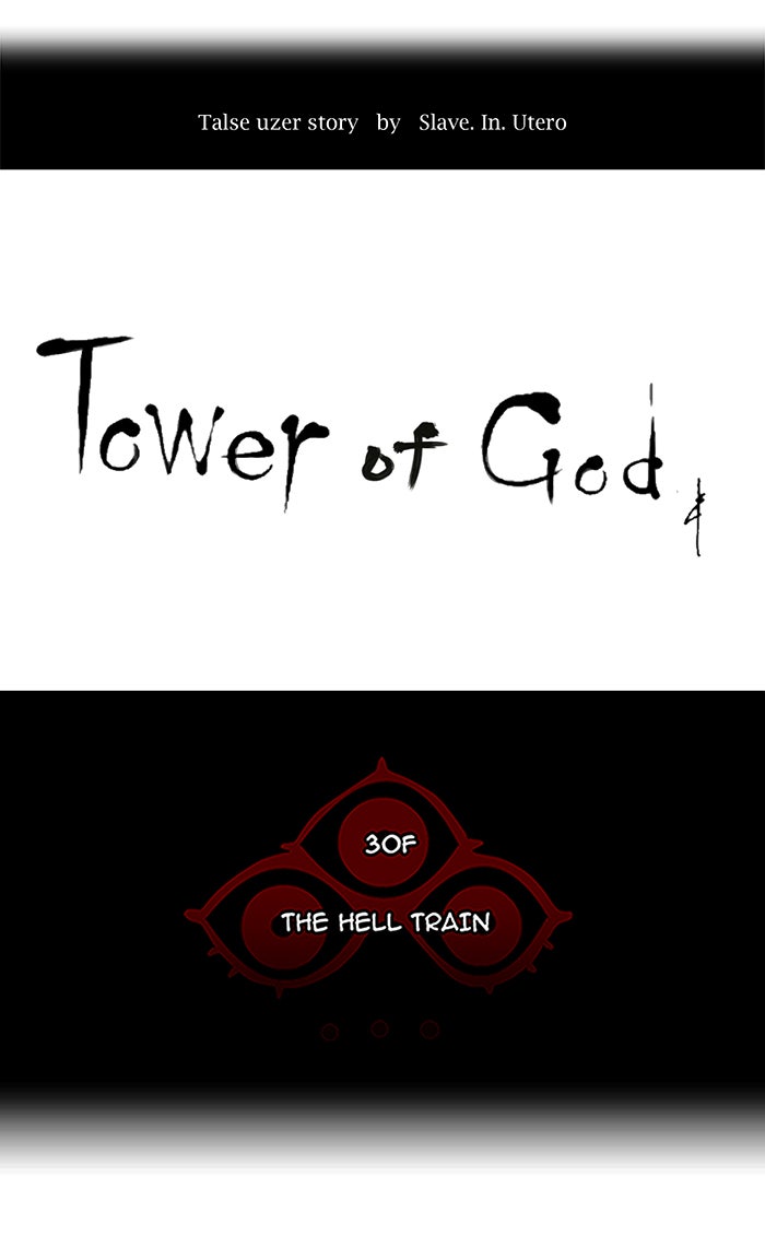 Tower of God Manga Chapter 229 page 5 - [Season 2] Ep. 149