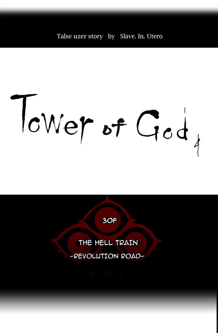 Tower of God Manga Chapter 230 page 7 - [Season 2] Ep. 150