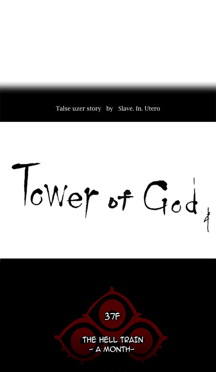 Tower of God Manga Chapter 246 page 12 - [Season 2] Ep. 166