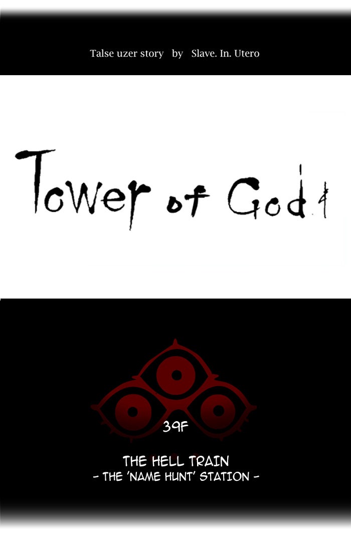 Tower of God Manga Chapter 300 page 11 - [Season 2] Ep. 220