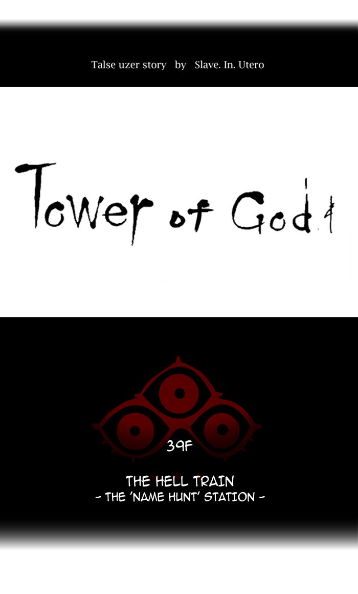 Tower of God Manga Chapter 301 page 11 - [Season 2] Ep. 221
