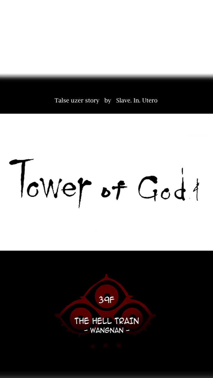 Tower of God Manga Chapter 306 page 12 - [Season 2] Ep. 226