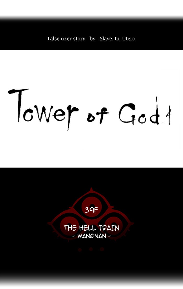 Tower of God Manga Chapter 307 page 10 - [Season 2] Ep. 227