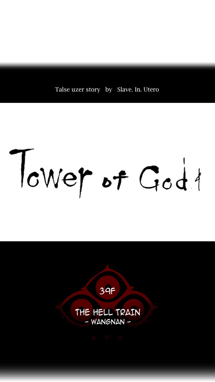 Tower of God Manga Chapter 309 page 5 - [Season 2] Ep. 229