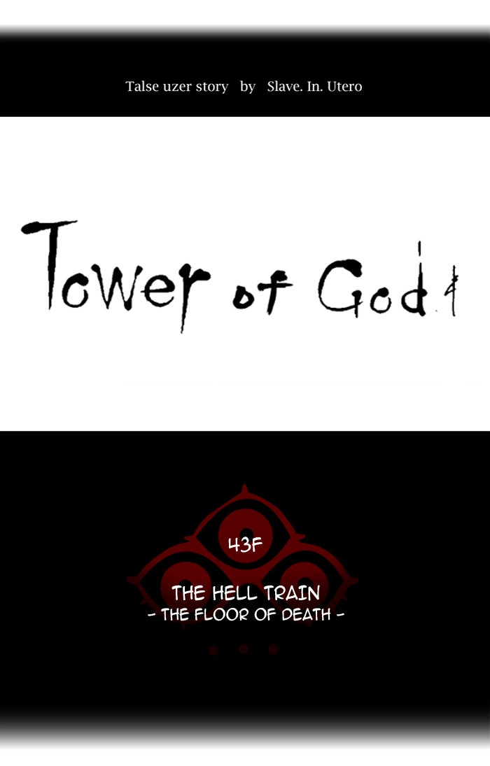 Tower of God Manga Chapter 336 page 14 - [Season 2] Ep. 256