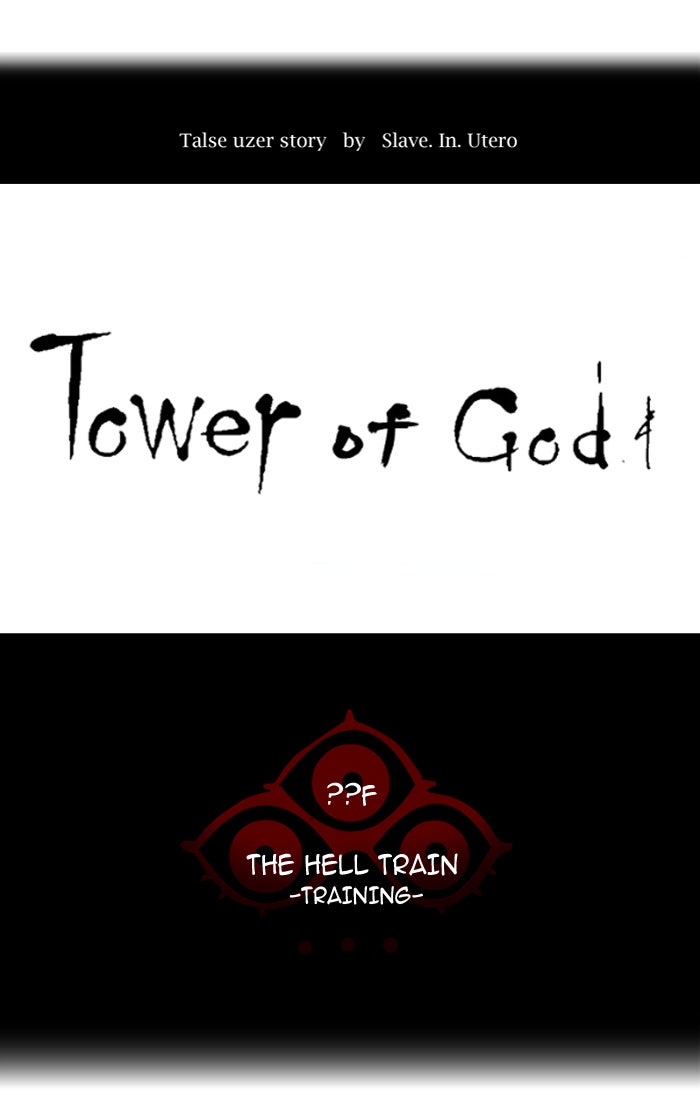 Tower of God Manga Chapter 373 page 15 - [Season 2] Ep. 293
