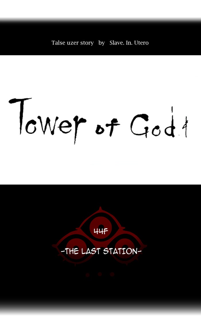 Tower of God Manga Chapter 396 page 10 - [Season 2] Ep. 316