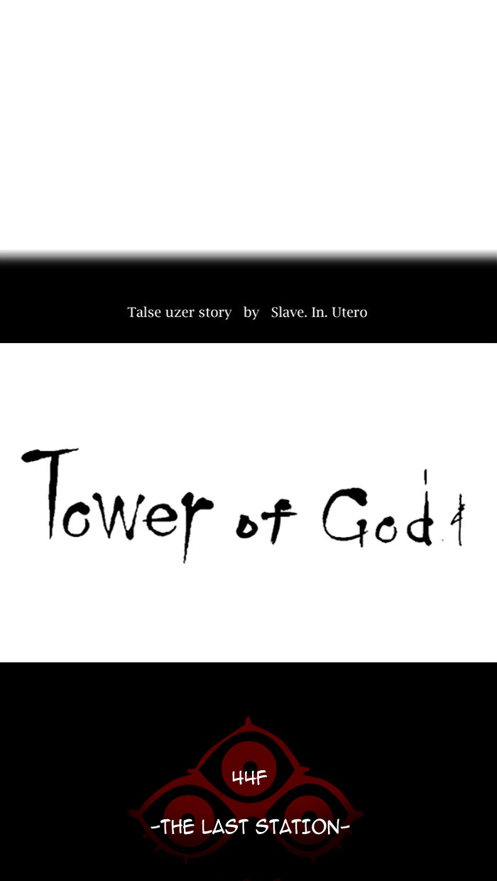 Tower of God Manga Chapter 397 page 6 - [Season 2] Ep. 317