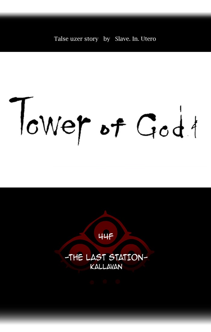 Tower of God Manga Chapter 407 page 12 - [Season 2] Ep. 327