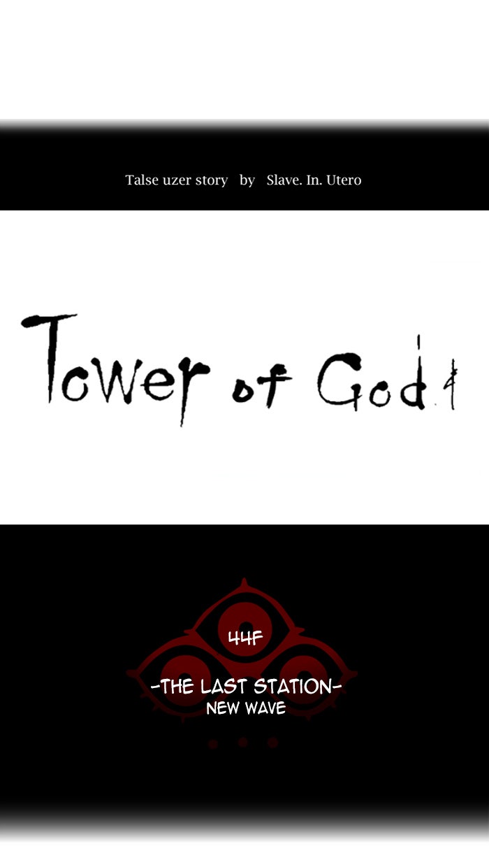 Tower of God Manga Chapter 416 page 6 - [Season 2] Ep. 336