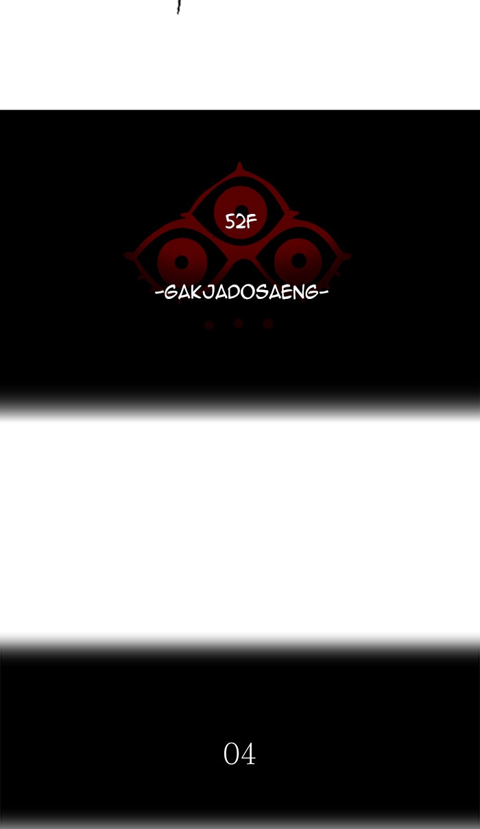 Tower of God Manga Chapter 490 page 14 - [Season 3] Ep. 73