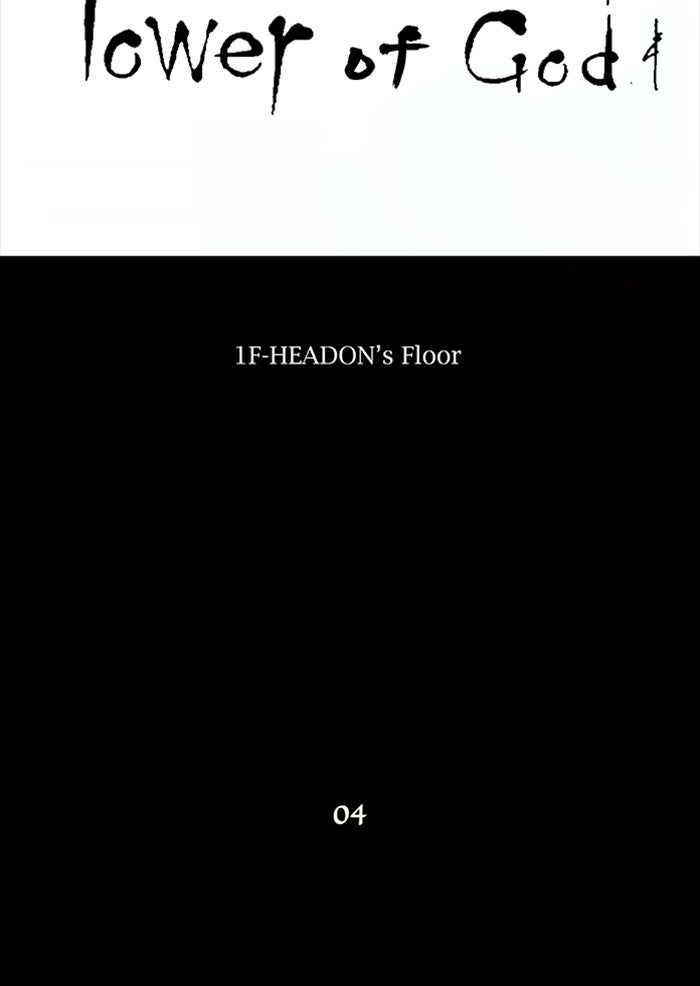 Tower of God Manga Chapter 5 page 13 - [Season 1] Ep. 4