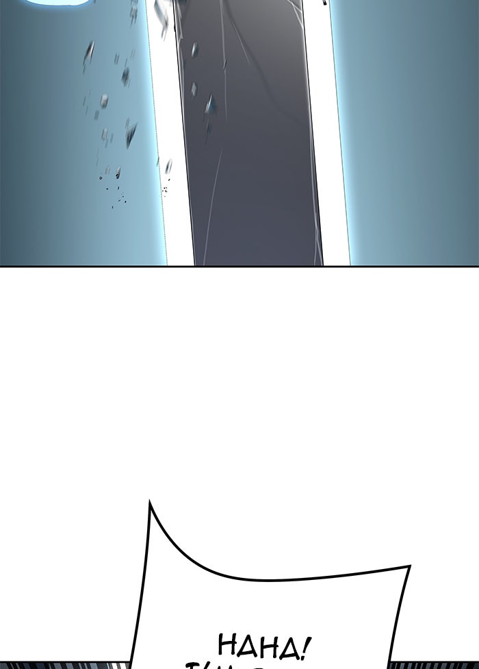 Tower of God Manga Chapter 522 page 38 - [Season 3] Ep. 105