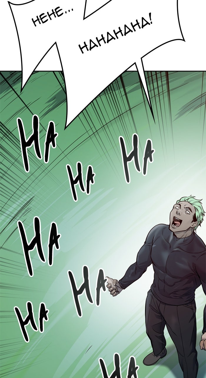 Tower of God Manga Chapter 626 page 93 - [Season 3] Ep. 209