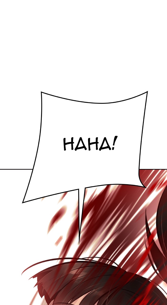 Tower of God Manga Chapter 642 page 37 - [Season 3] Ep. 225