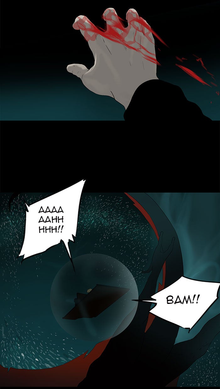 Tower of God Manga Chapter 75 page 18 - [Season 1] Ep. 74