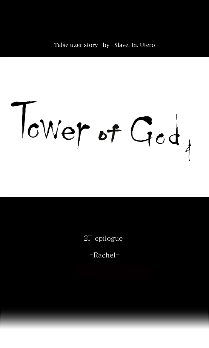 Tower of God Manga Chapter 76 page 12 - [Season 1] Ep. 75