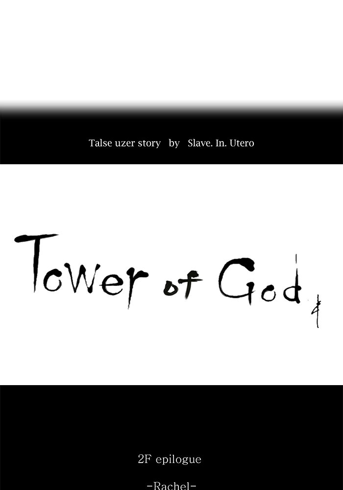 Tower of God Manga Chapter 79 page 1 - [Season 1] Ep. 78