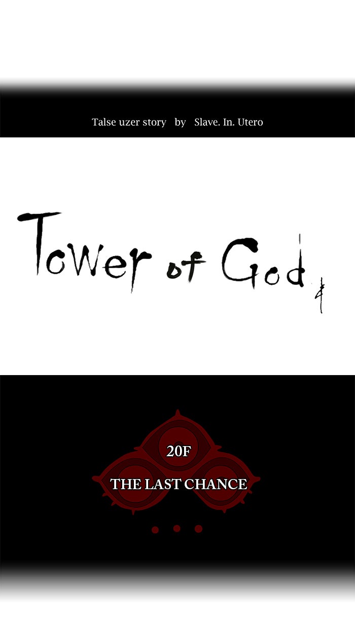 Tower of God Manga Chapter 82 page 14 - [Season 2] Ep. 2